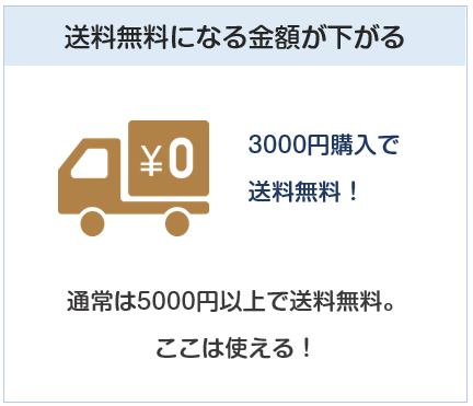 丸善ジュンク堂カードは送料無料が3000円以上となる