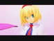 【東方MMD】可愛いアリスでメルト