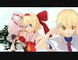 【東方MMD】巫女アリス・魔女霊夢・人形遣い魔理沙「おちゃめ機能」