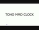 TOHO MMD CLOCK