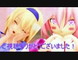 【東方MMD】 ロング髪アリスさん＆桜アリスさんで「今好きになる。」