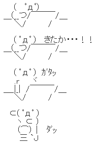 ガタッ の意味と由来 元ネタ